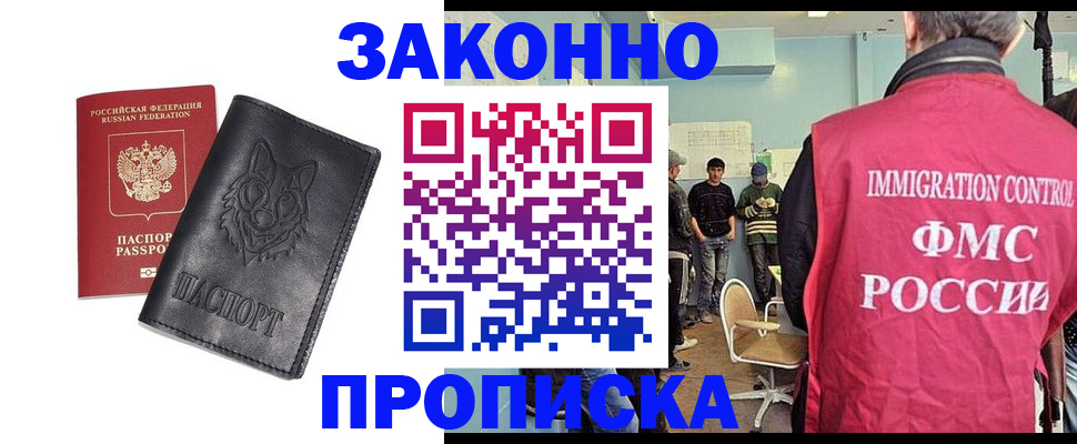 где прописаться в Саках