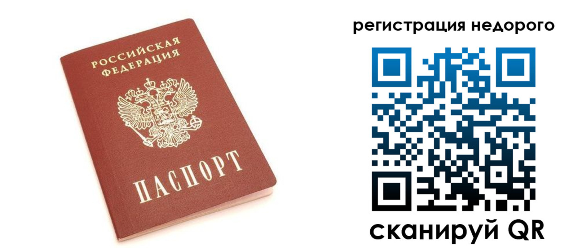 прописка иностранных граждан в Саках