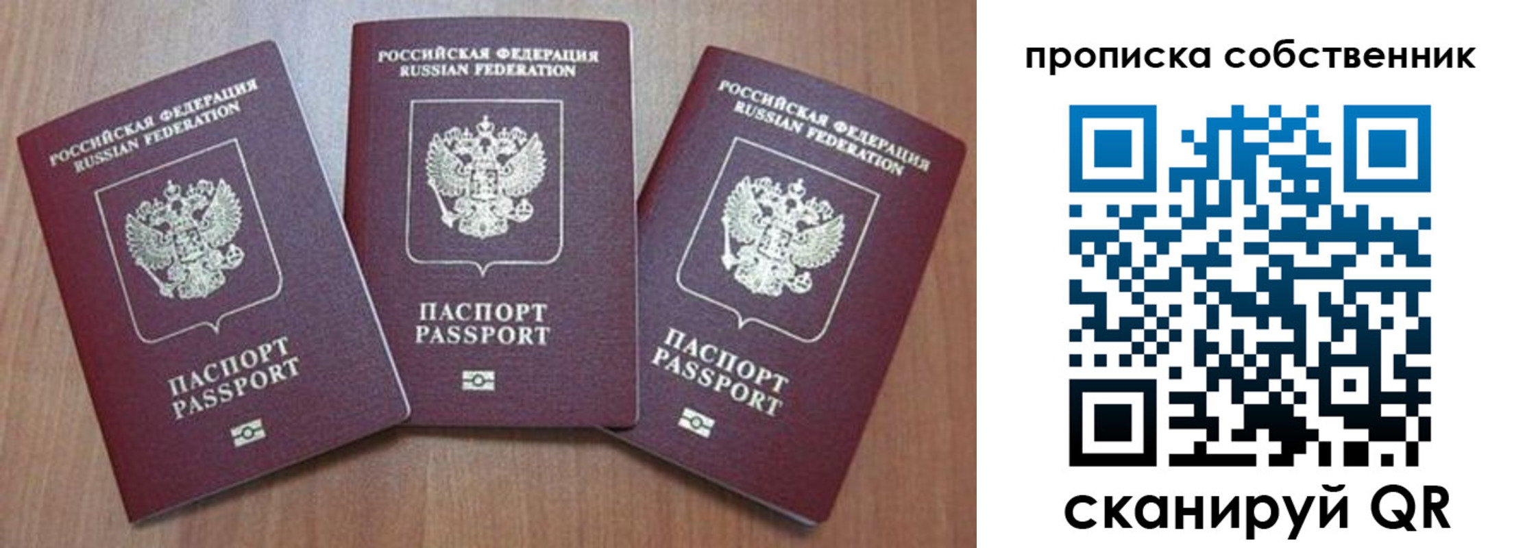 пропишу в квартире в Саках