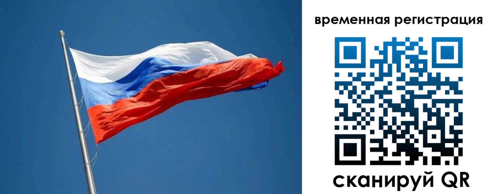 прописка законно в Саках