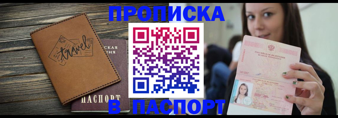 регистрация для дет. сада в Саках