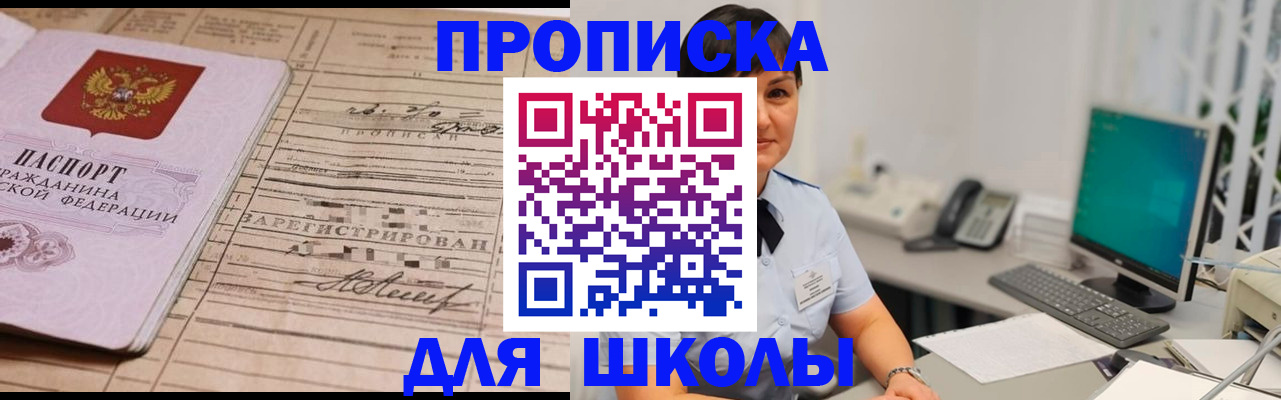 регистрация в Саках
