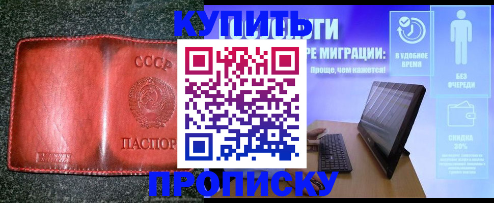 найти адрес прописки в Саках