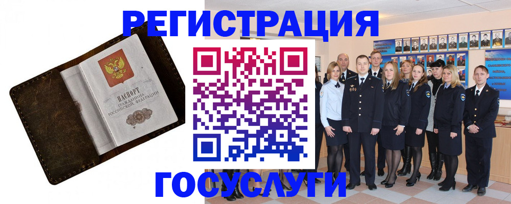 временная регистрация адрес в Саках