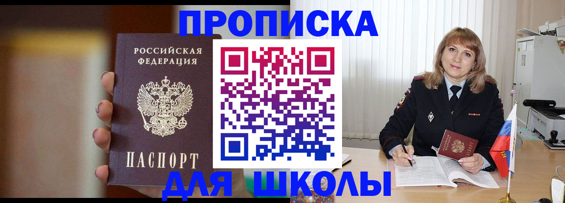 регистрация для дет. сада в Саках