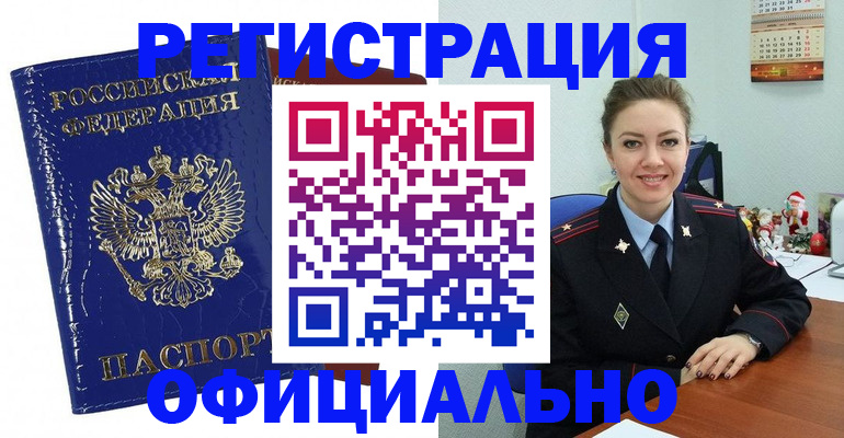 регистрация для дет. сада в Саках