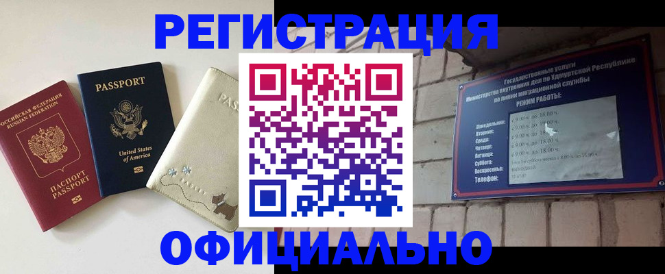 где прописаться в Саках