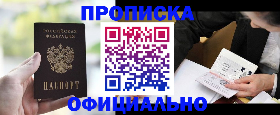 регистрация для дет. сада в Саках